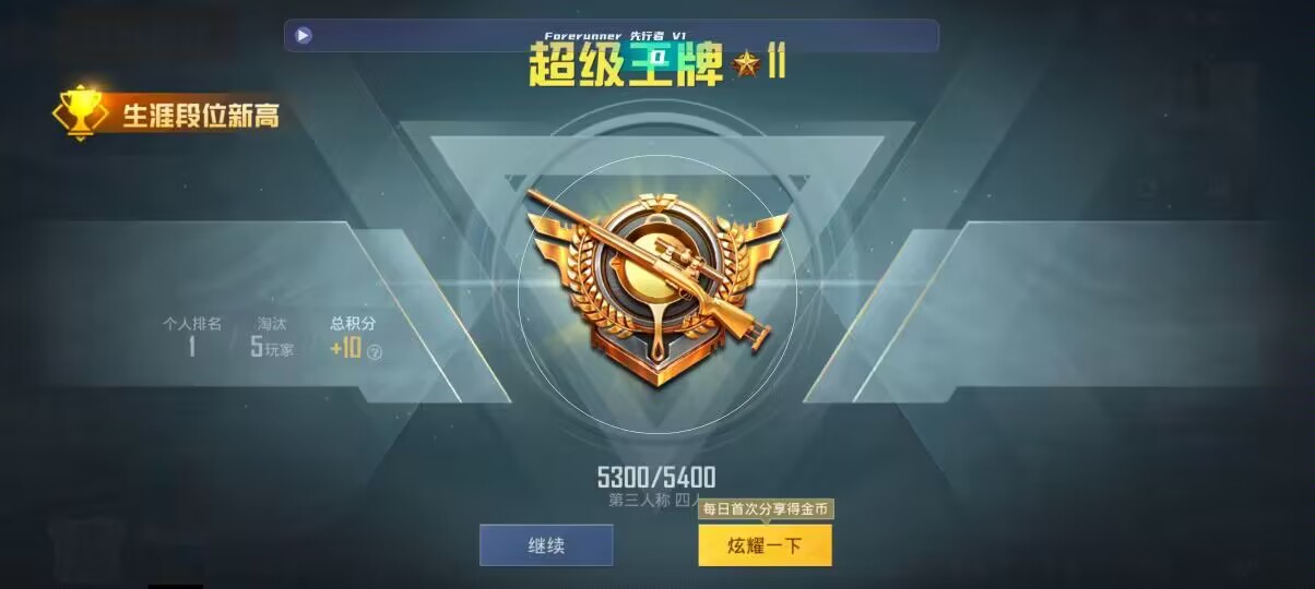 和平精英先行者透视直装 - ƽӢbug辅助预览图